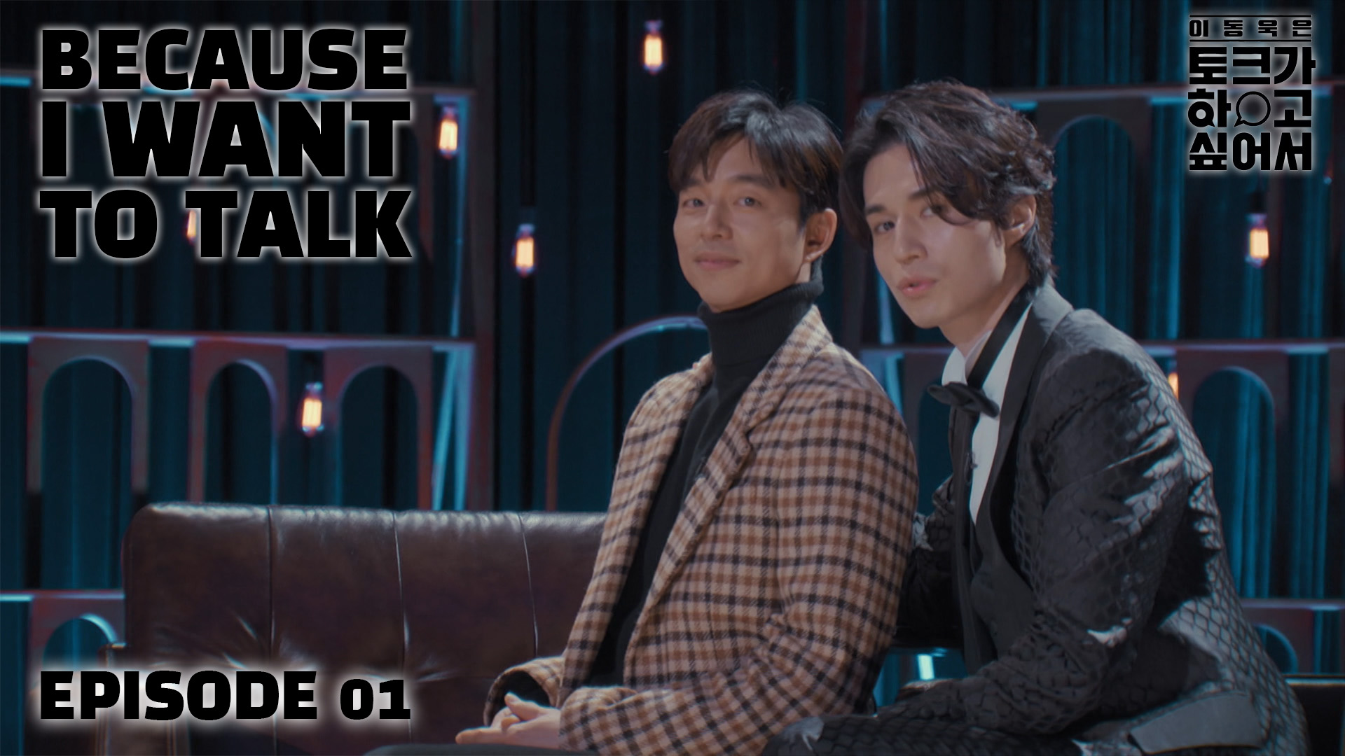 Because I Want To Talk